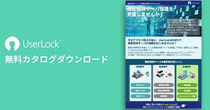 機密保持サーバ保護を見直しませんか？